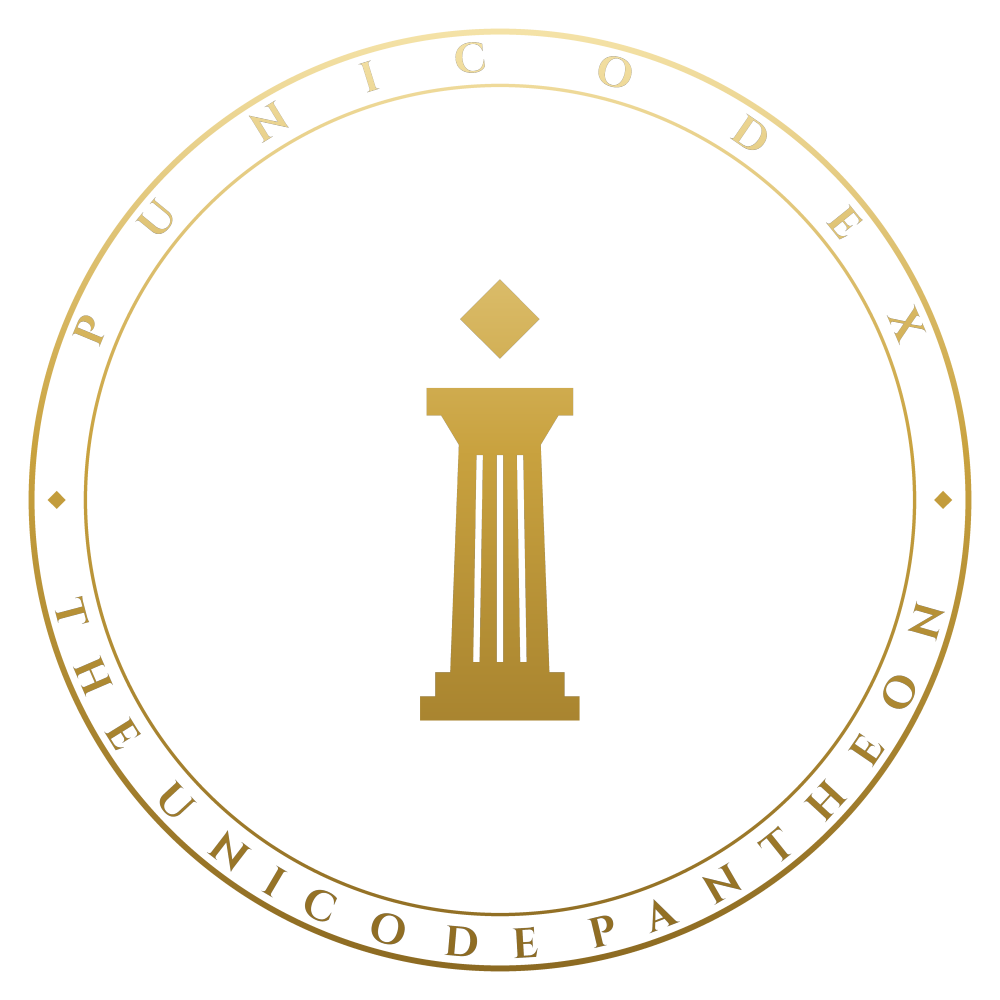 PuniCodex official seal — verified by the Codex